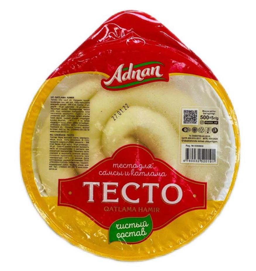 Слоёное тесто для самсы и катламы Adlan  500g